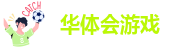 华体汇体育登录